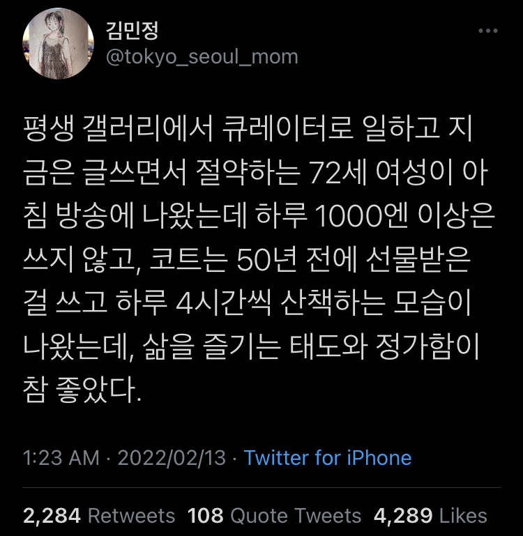 보여주기 급급한 삶은 얼마나 외로운지.twt | 인스티즈