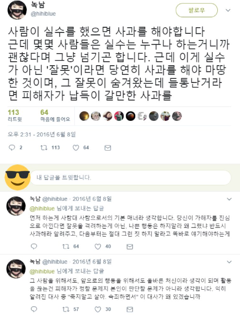 녹음 유튜버계의 하지메사쵸 녹남(녹음하는남자) 어이 | 인스티즈