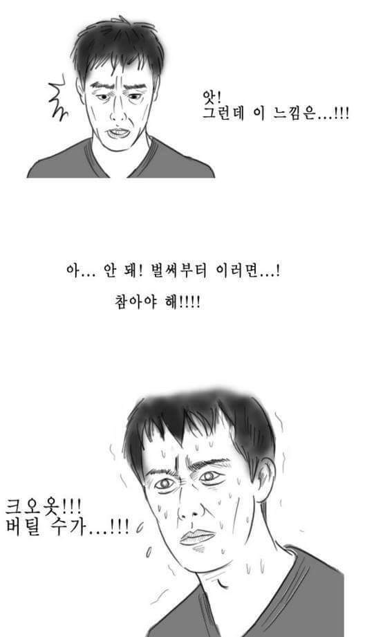 남자들은 공감하는 현자타임 만화 | 인스티즈