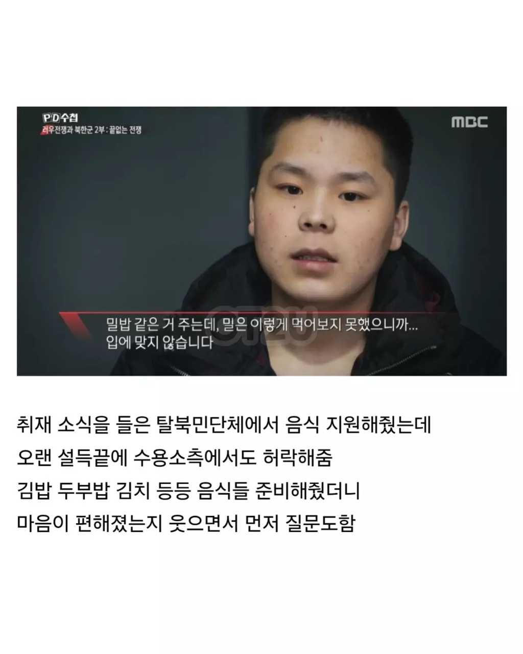 북한포로들이 처음으로 웃었던 순간.jpg | 인스티즈