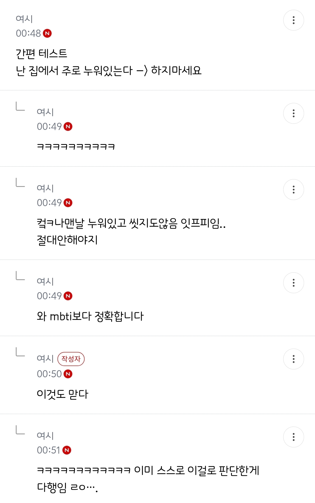 다시 태어나면 결혼안한다 진심 | 인스티즈