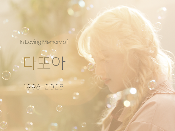 K-뷰티 세계화 이끈 1세대 크리에이터 다또아 별세 | 인스티즈