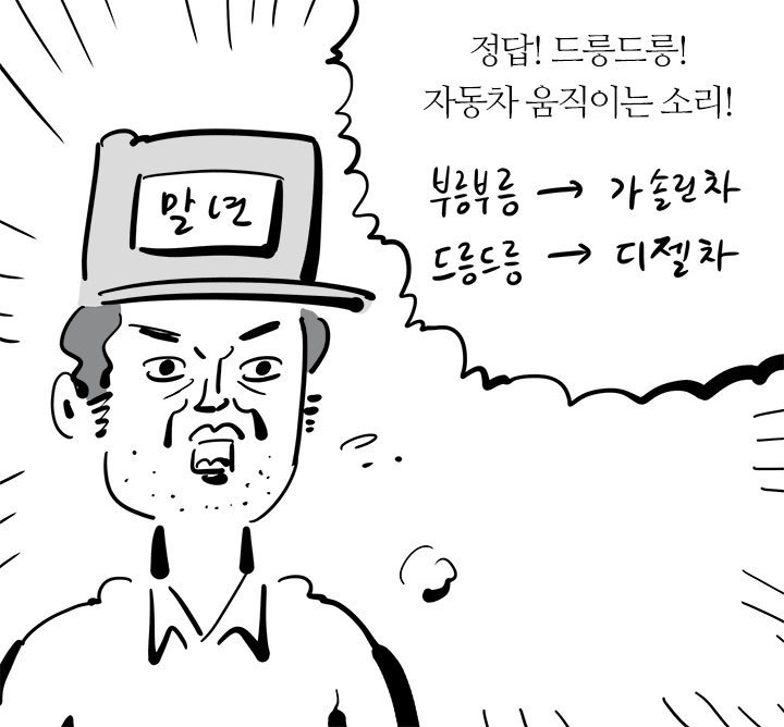 33살 이말년 아저씨의 여성용어 본격탐구 | 인스티즈