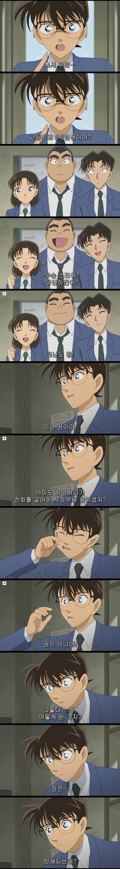 명탐정 코난 ova 10년후의 이방인 | 인스티즈