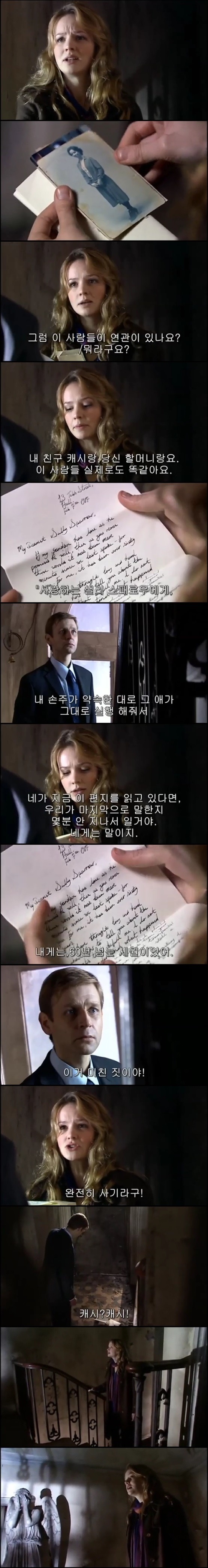 닥터 후- 눈 감으면 죽는다 (우는 천사) 上 | 인스티즈
