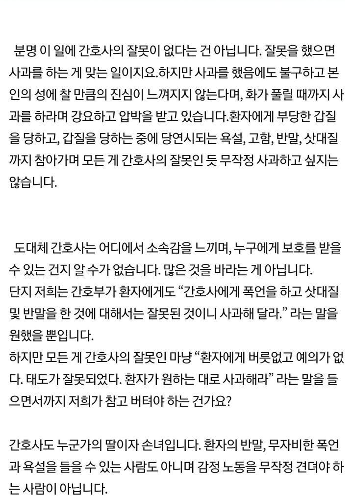 ⭐️간호사가 무릎꿇고 빌어야하는 병원⭐️ | 인스티즈