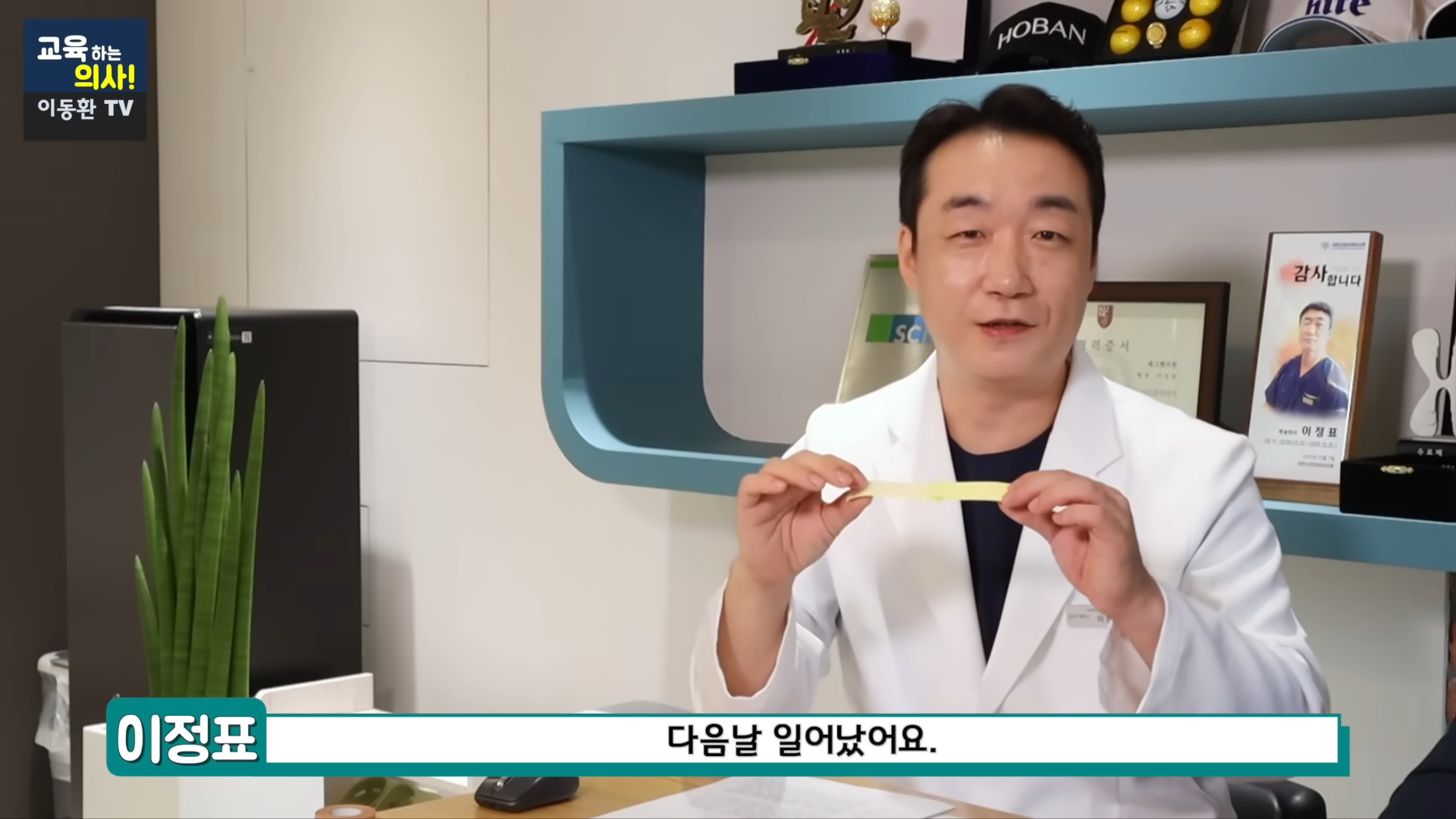 600원으로 족저근막염 해결하는 방법 (신경외과 전문의 정식 추천임, 민간요법x) | 인스티즈
