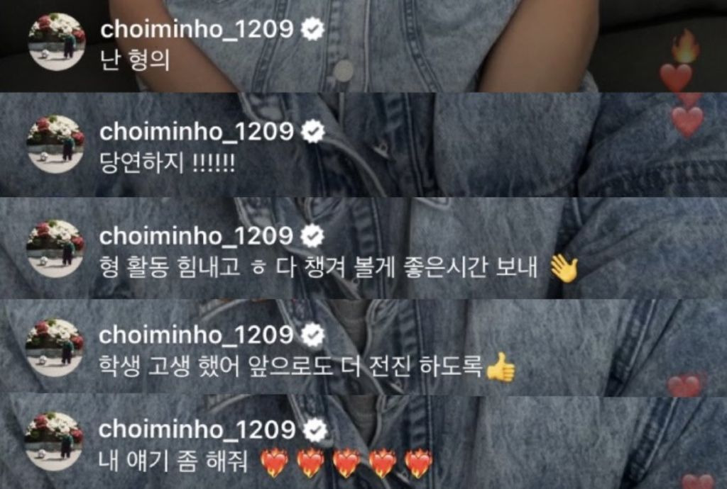 샤이니 온유 라방에 등장한 샤이니 민호 | 인스티즈