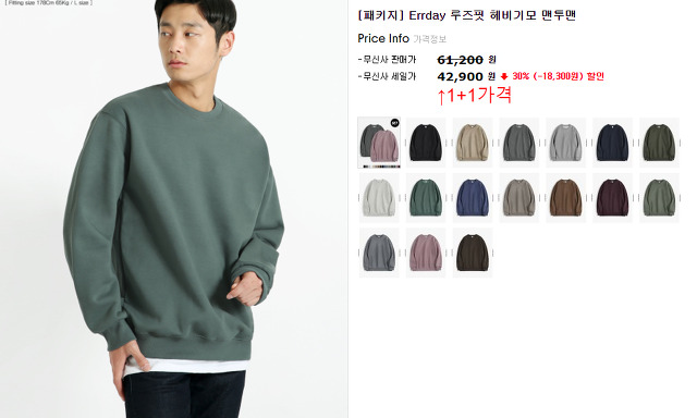 무신사 VIP가 쓰는 맨투맨 비교글 (드로우핏, 브렌슨, 로맨틱 파이어...) | 인스티즈