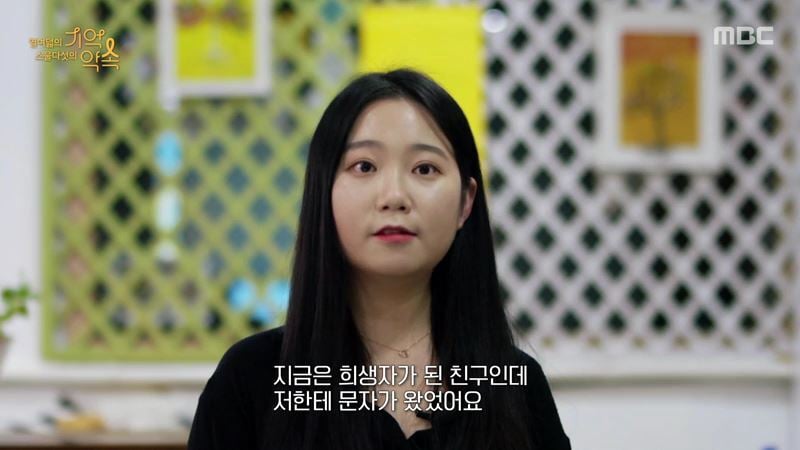 세월호 생존자들이 기억하는 친구들의 마지막 모습 | 인스티즈