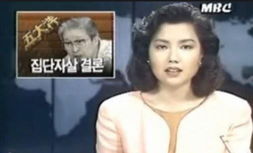 1987년 오대양 집단자살 사건 | 인스티즈