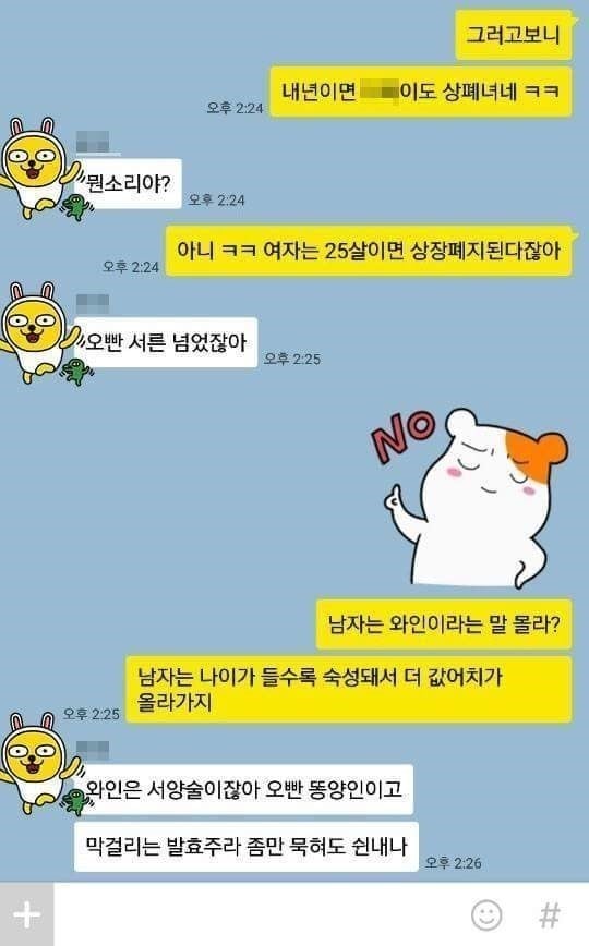 웃긴 카톡&문자 모음 (((데이터주의))) | 인스티즈