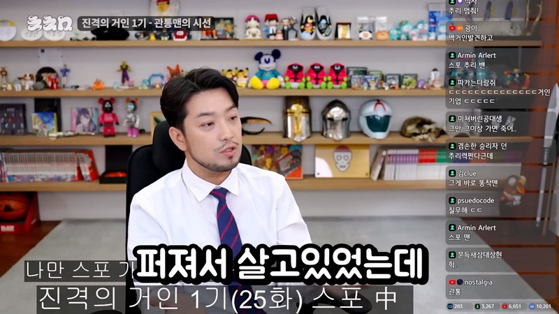 진격의거인 1기만 보고 온 침착맨의 향후 스토리 예측 .JPG | 인스티즈