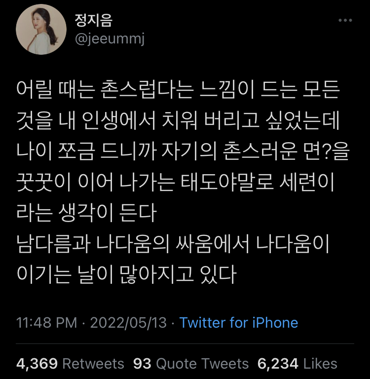 보여주기 급급한 삶은 얼마나 외로운지.twt | 인스티즈