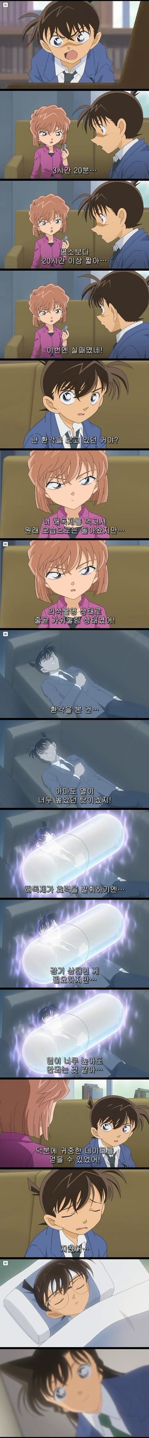 명탐정 코난 ova 10년후의 이방인 | 인스티즈