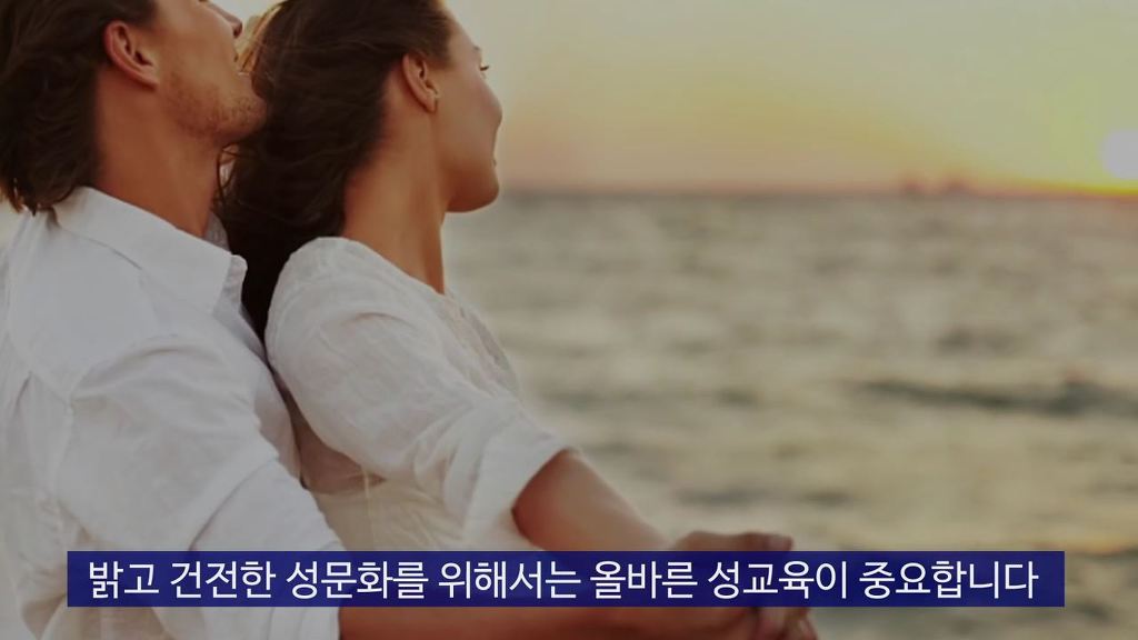 학부모들이 경악한 충격적인 성교육 | 인스티즈