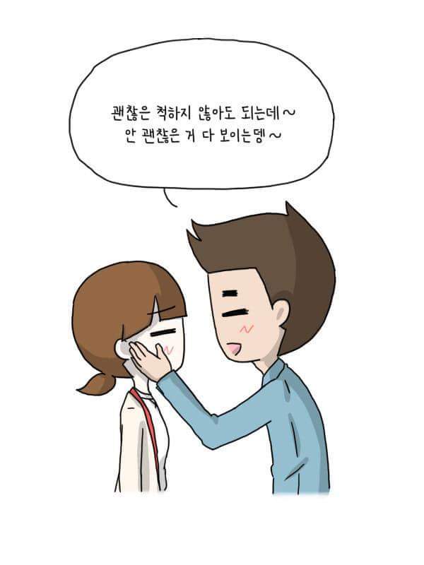 섬세한 남자친구랑 사귀면 벌어지는일 | 인스티즈