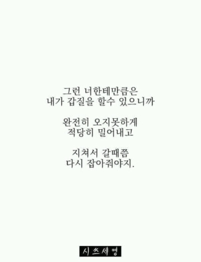 한번씩 봐줘야 한다는 어장관리하는 남자의 심리 | 인스티즈