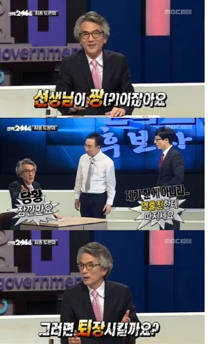 초등학생 금쪽이와 무도식 토론하는 정형돈 | 인스티즈