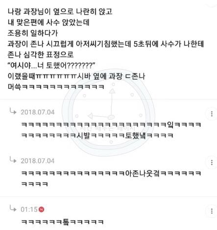 직장에서 생긴 꿀잼썰 모음 ㅋㅋㅋㅋ.jpg | 인스티즈