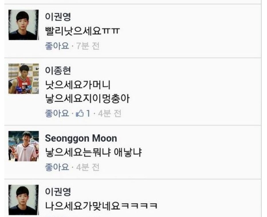 웃을 수밖에 없는 맞춤법 파괴자들.jpg | 인스티즈