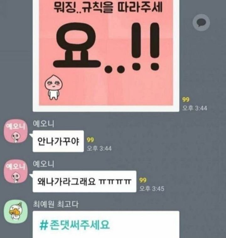 본인 고독방에서 어그로 취급 당하고 팬들한테 공격당한 아이돌들.jpg | 인스티즈