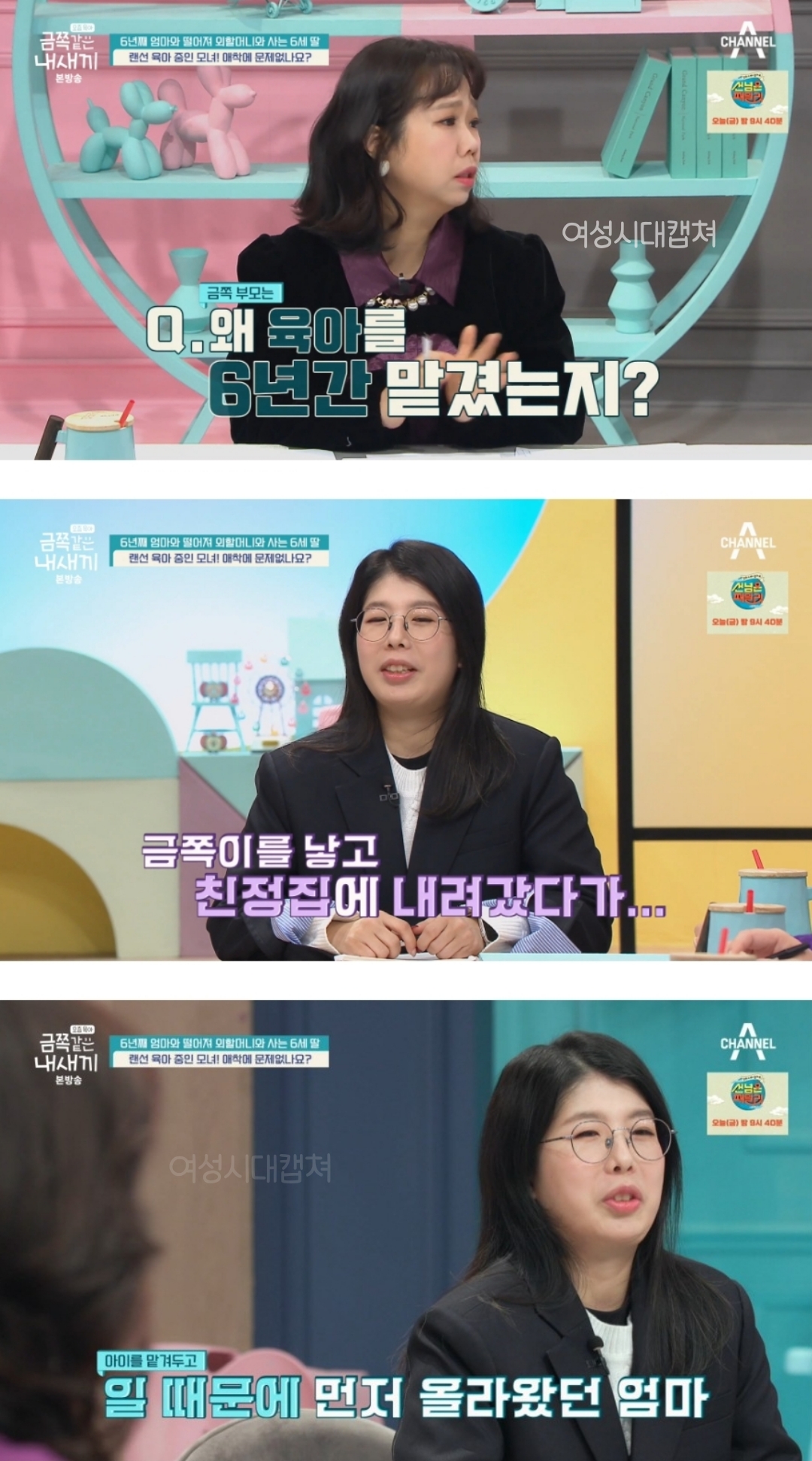 1년에 3번 엄마아빠를 만난다는 금쪽이가 시골집으로 돌아왔을때 한 행동 | 인스티즈