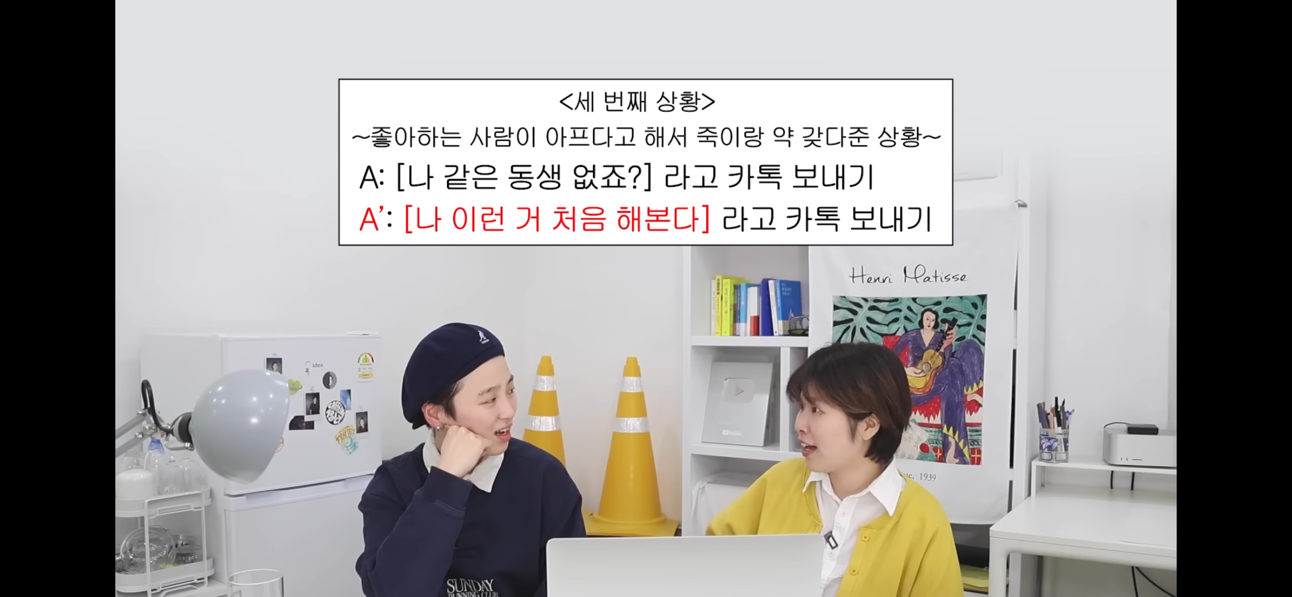 INFP의 "옷 멋지게 입기” 플러팅인가? | 인스티즈