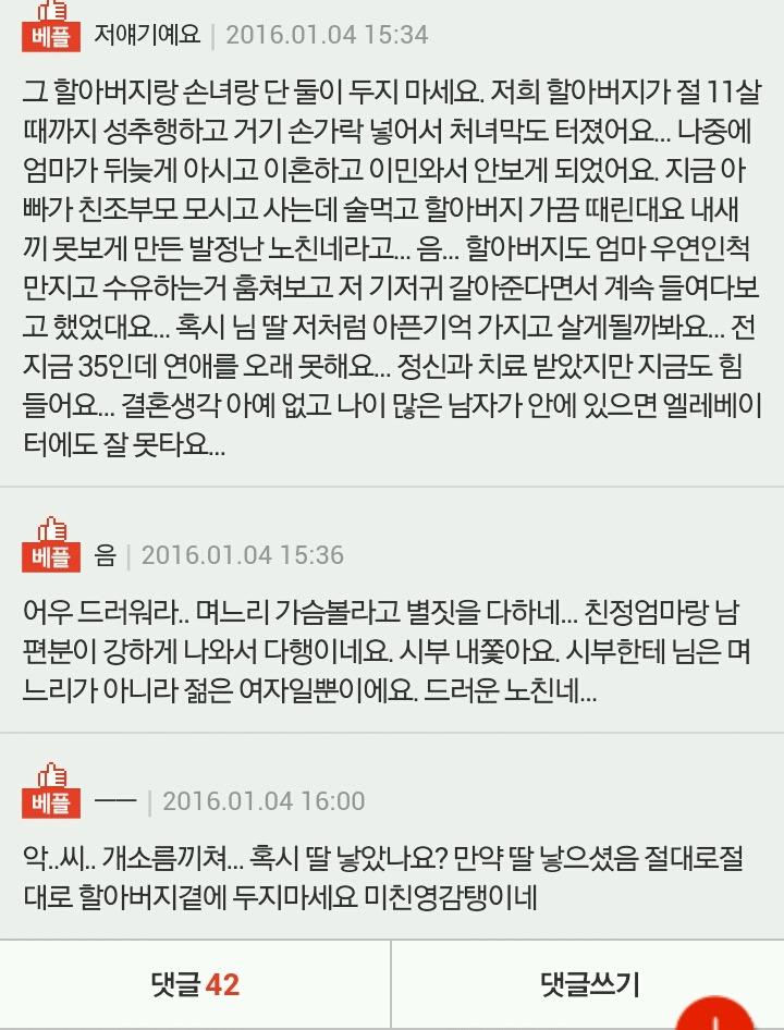 시아버지가 모유수유하는거 보겠다고하십니다 | 인스티즈