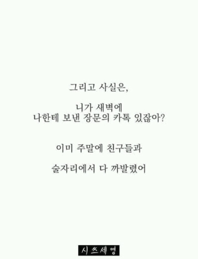 한번씩 봐줘야 한다는 어장관리하는 남자의 심리 | 인스티즈