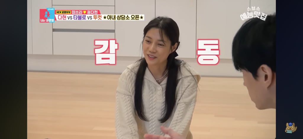 에픽하이 미쓰라랑 결혼한 권다현 상담해주는 타블로,투컷 | 인스티즈