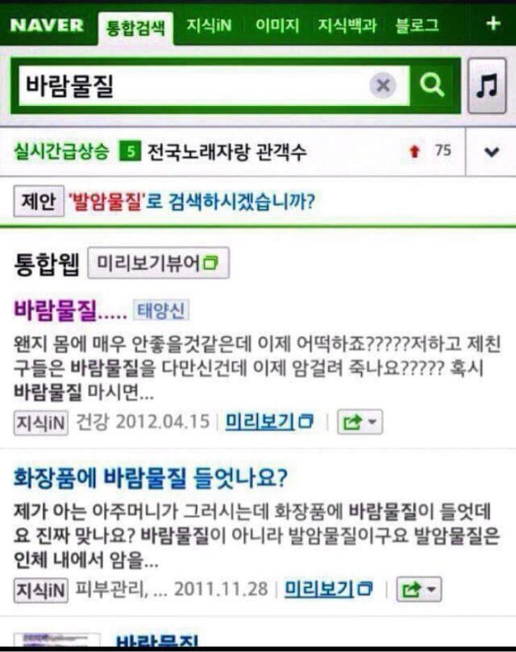 웃을 수밖에 없는 맞춤법 파괴자들.jpg | 인스티즈
