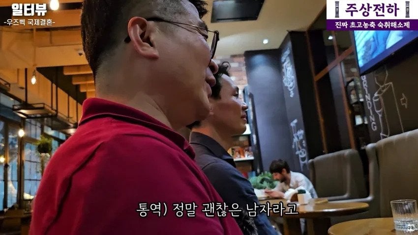 37세남 우즈벡 국제결혼 맞선 현장 .jpg | 인스티즈