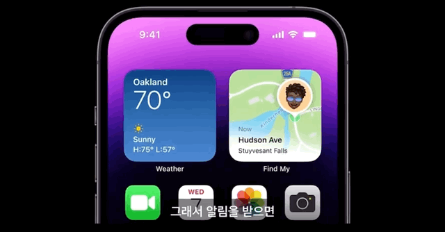 아이폰 14 프로 신기능 - 다이나믹 아일랜드 UI | 인스티즈