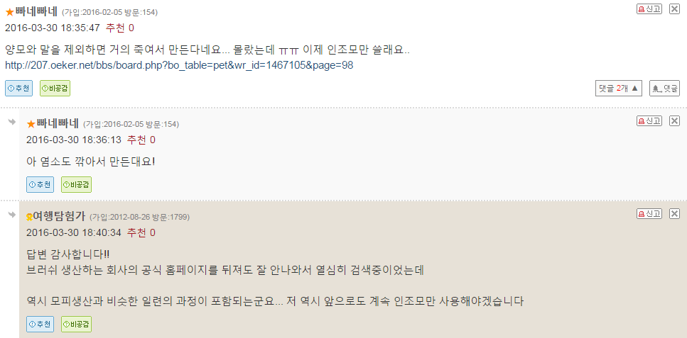 화장하는 여자들중에 이거 생각해본 사람 거의 없음 (부제: 메이크업 브러쉬의 끔찍한 진실...) | 인스티즈