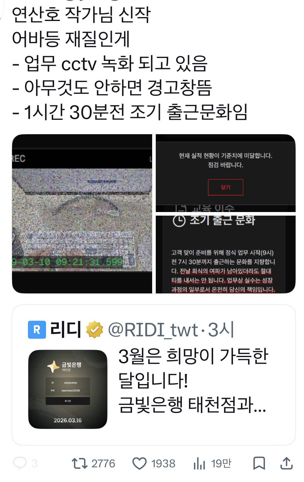 리디가 설레발 치면서 데려온 대형작가 정체 | 인스티즈