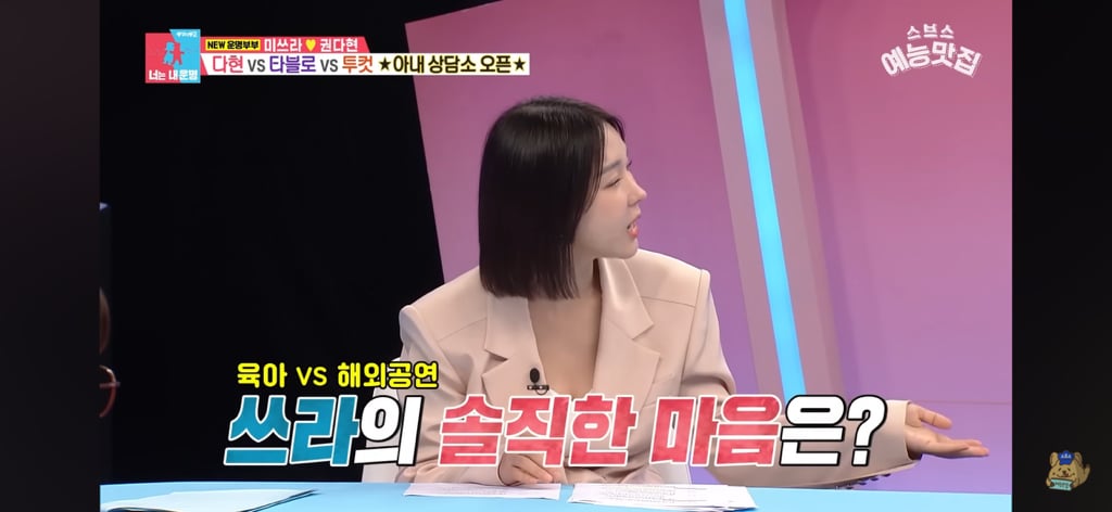 에픽하이 미쓰라랑 결혼한 권다현 상담해주는 타블로,투컷 | 인스티즈