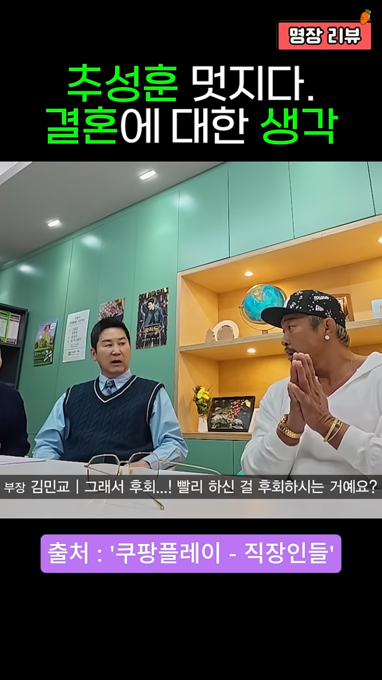 추성훈 : 결혼하는게 왜 안정이에요? | 인스티즈