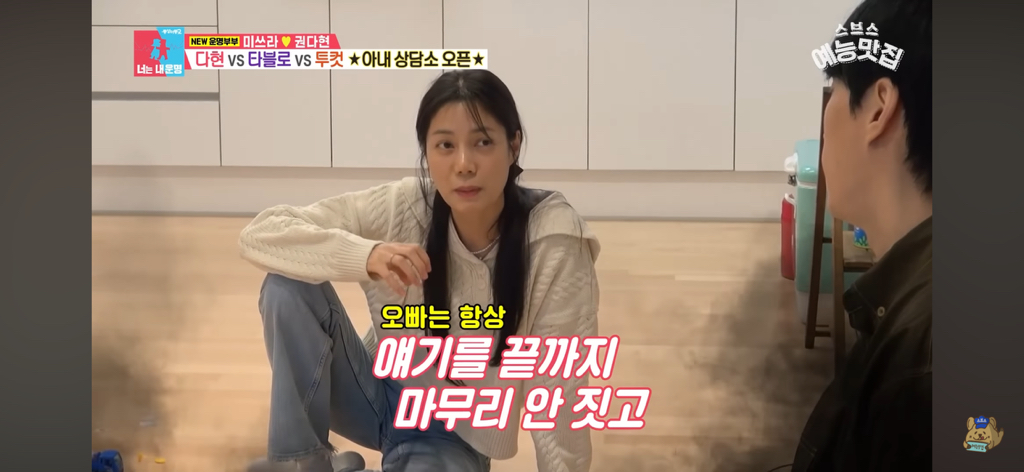 에픽하이 미쓰라랑 결혼한 권다현 상담해주는 타블로,투컷 | 인스티즈