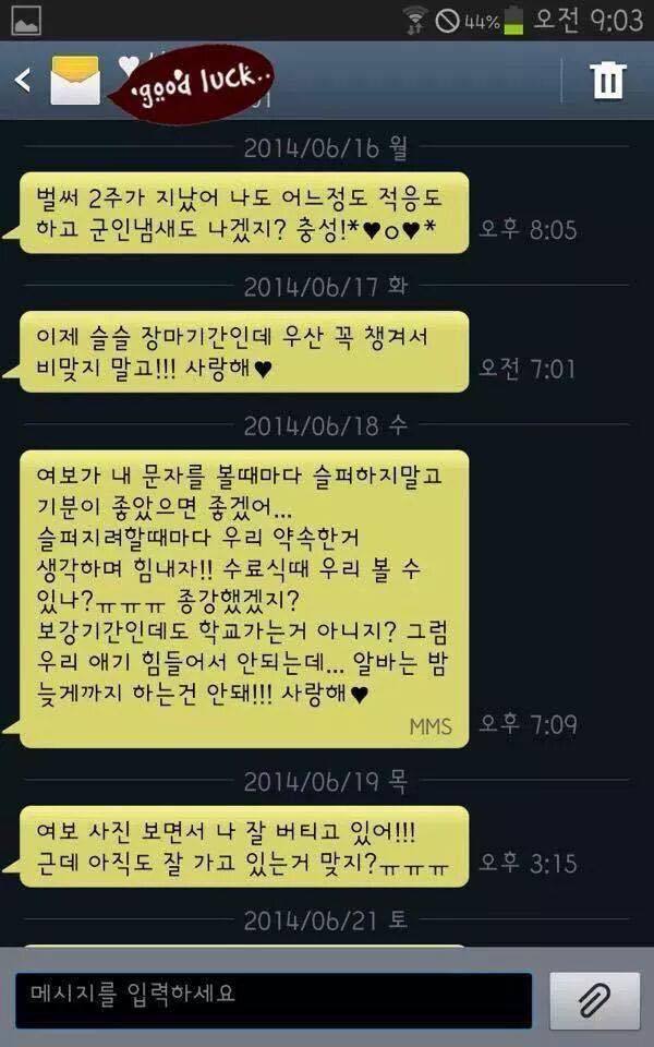 군대 간 남친의 예약 문자 | 인스티즈