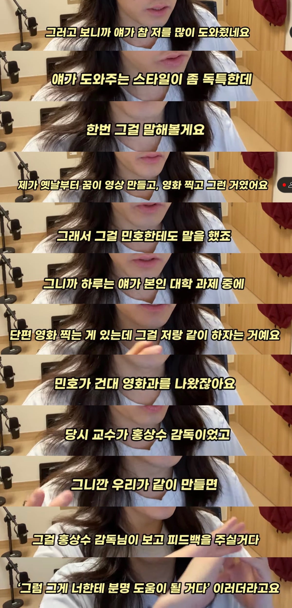 유튜브 채널 essential; 만든 사람이 말하는 샤이니 민호가 같은 업계 친구 도와주는 법 | 인스티즈