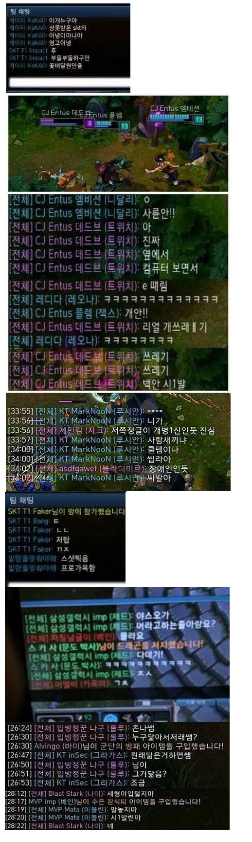 롤 프로 키배모음 | 인스티즈