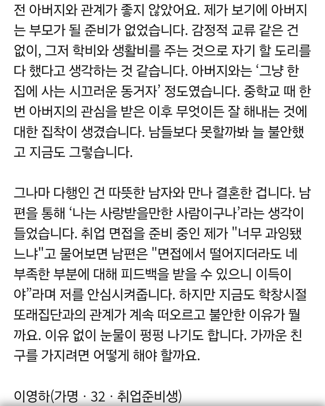 오은영쌤의 통찰력을 ai가 넘볼 수 있을까 궁금한 달글 | 인스티즈