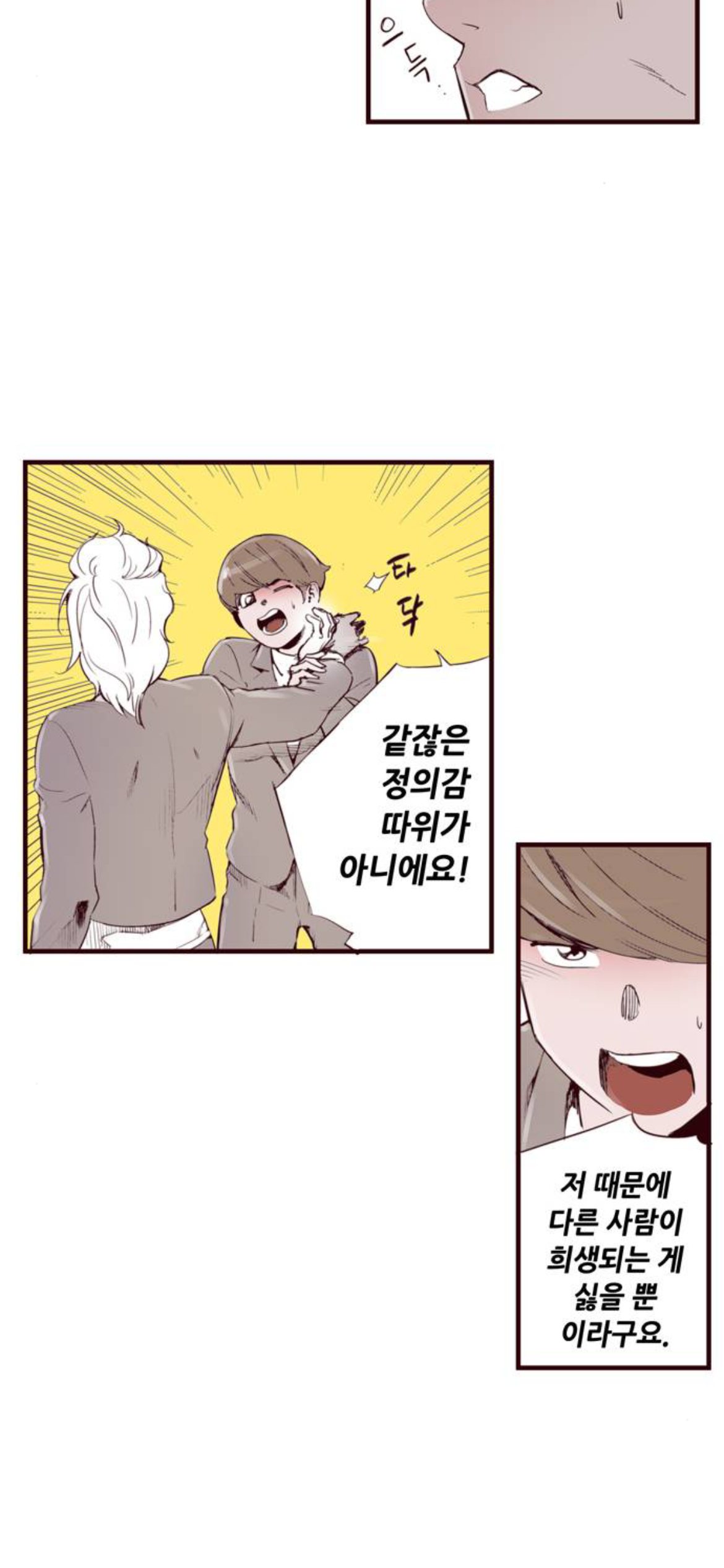 내 기준 주인공 흑화 전후 차이가 역대급 심한 웹툰 | 인스티즈