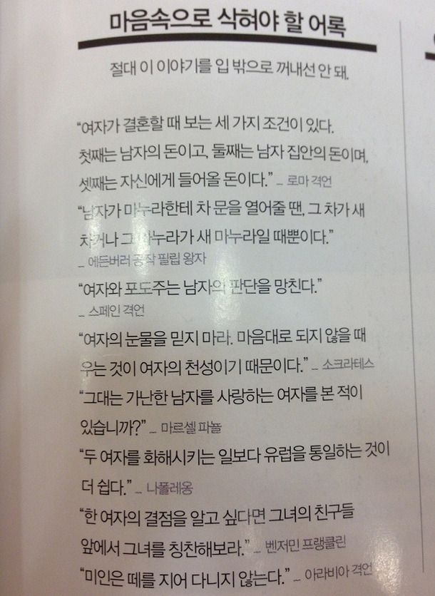 결혼하고 후회하는 사람들.jpg | 인스티즈