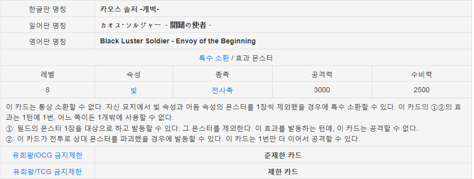 유희왕 역사상 가장 악랄하고 사기적이었던 덱들 | 인스티즈