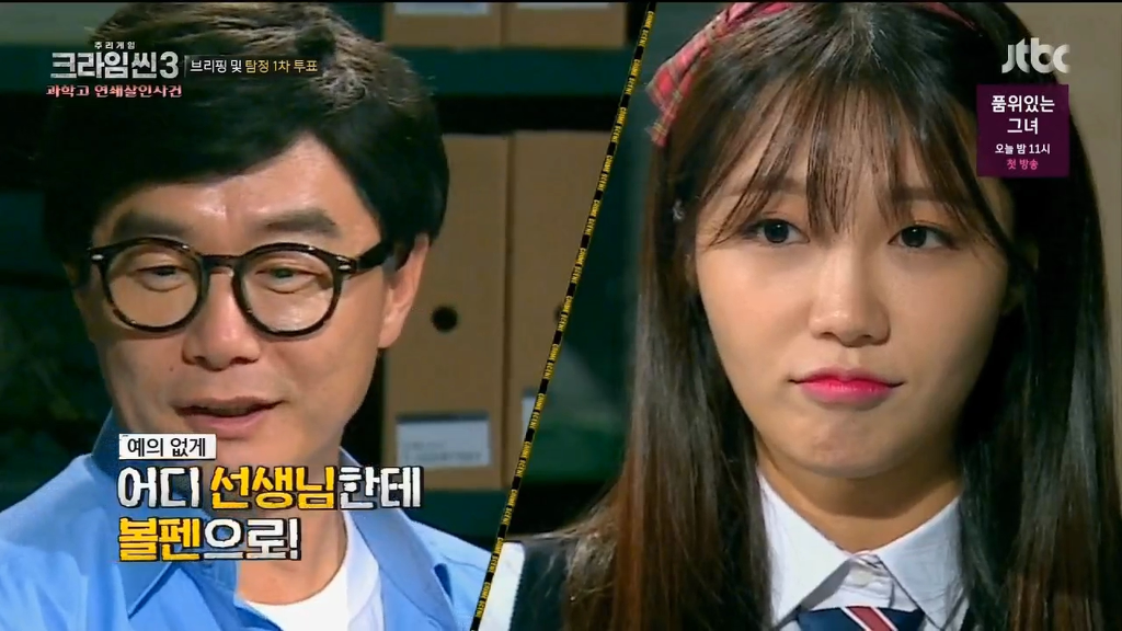 최근 크라임씬3 특징 | 인스티즈