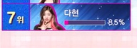 엠넷 악마의편집때문에 악플엄청받고 데뷔도 못할뻔한 아이돌 | 인스티즈