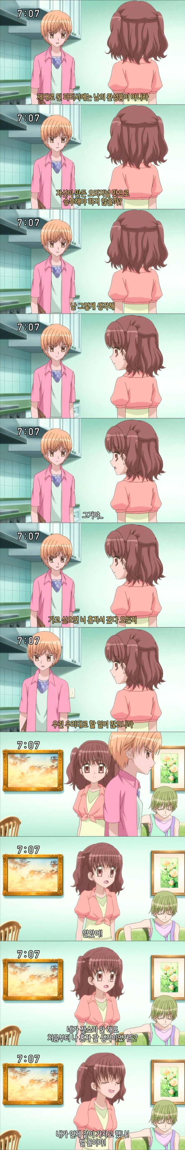 꿈빛 파티시엘 46화 : 할머니의 레시피 | 인스티즈