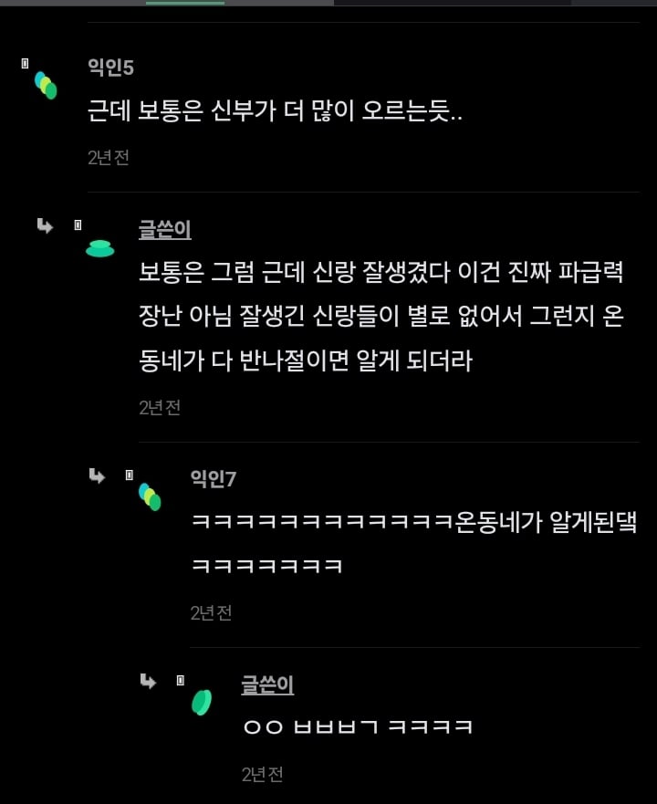 진짜 희귀하다는 잘생기고 키 큰 신랑 | 인스티즈
